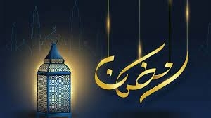 يوم وتاريخ أول يوم رمضان 2025