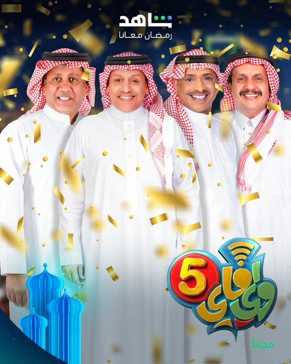 الدراما السعودية تشتعل في رمضان 2025