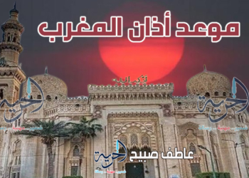 – مواقيت الصلاة