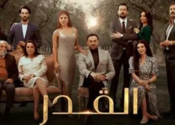 الحلقة 38 من مسلسل القدر