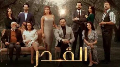 الحلقة 38 من مسلسل القدر