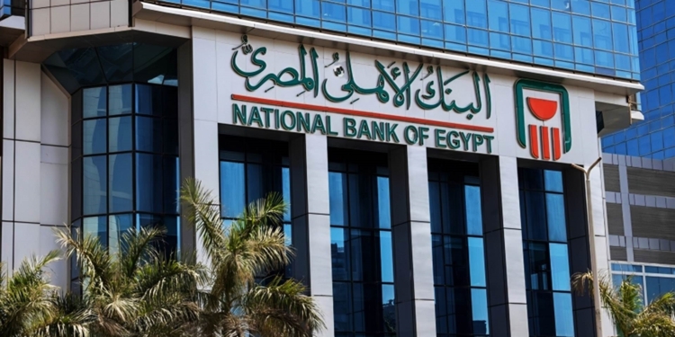 فتح حساب في البنك الأهلي المصري