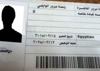 رخصة القيادة