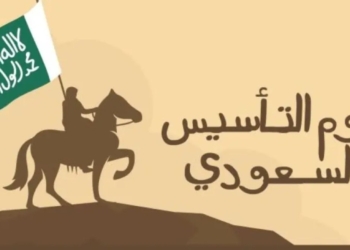 إجازة يوم التأسيس السعودي