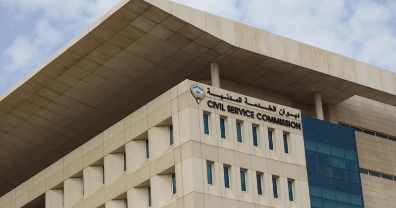 ديوان الخدمة المدنية