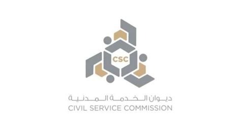 ديوان الخدمة المدنية