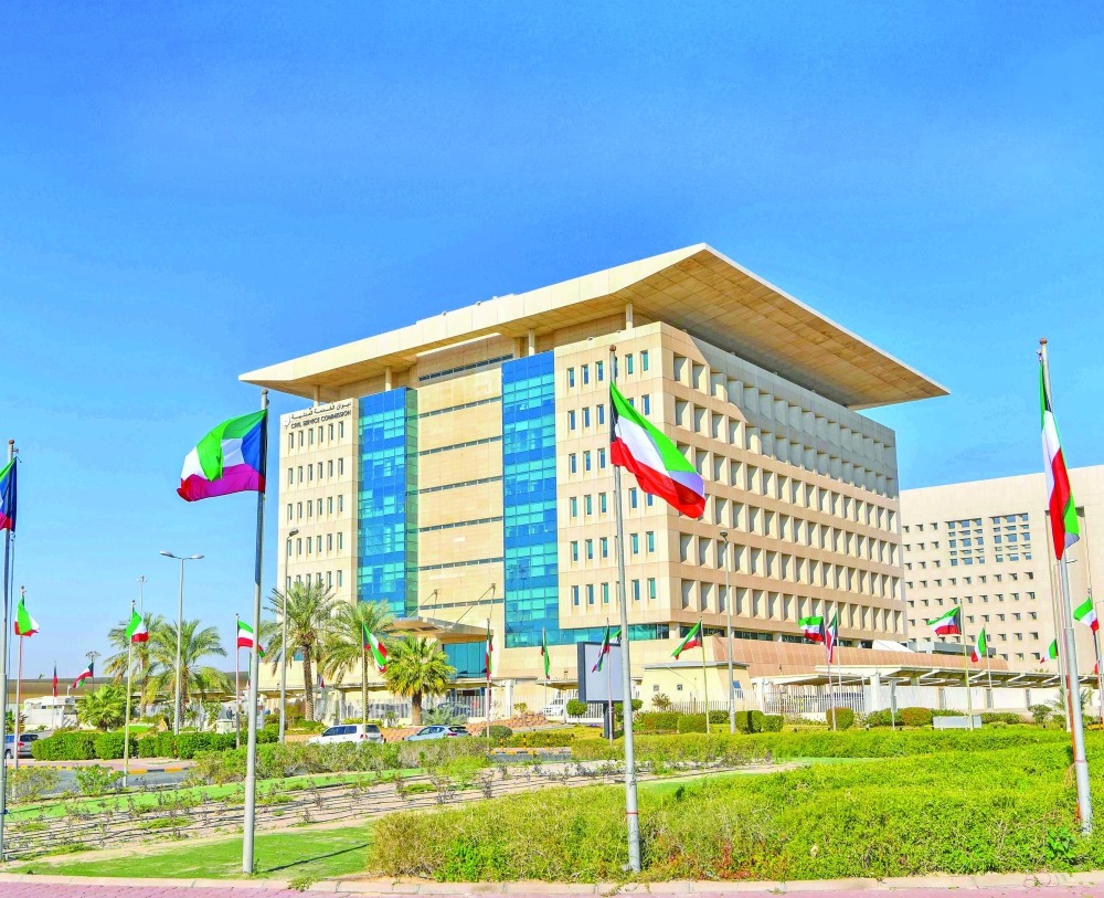 تسجيل ديوان الخدمة المدنية