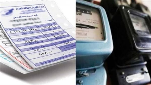 طريقة الحصول على فاتورة الكهرباء لشهر مارس