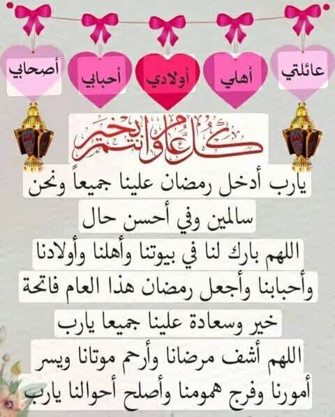 معايدات رمضان 2025