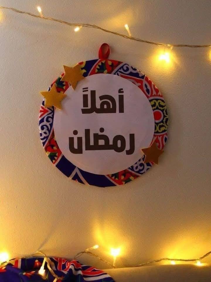 معايدات رمضان 2025