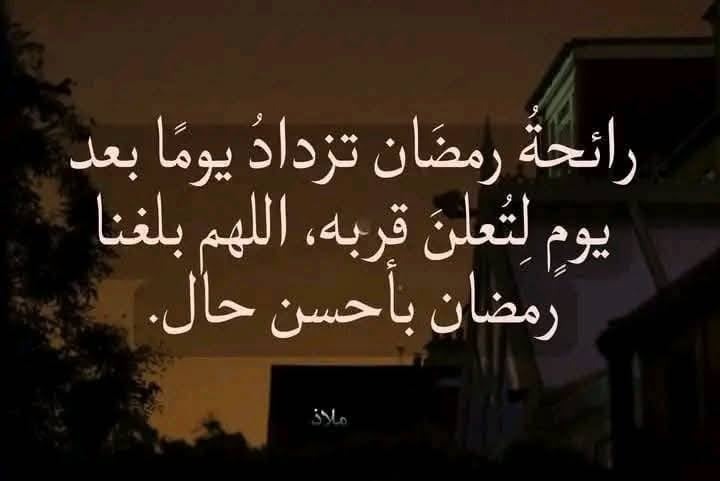 معايدات رمضان 2025