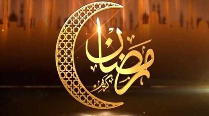 معايدات رمضان 2025