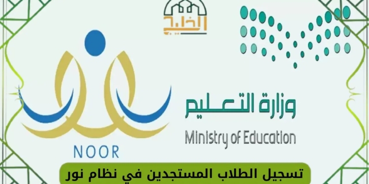 موقع نظام نور