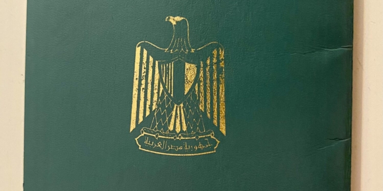 جواز سفر مصري