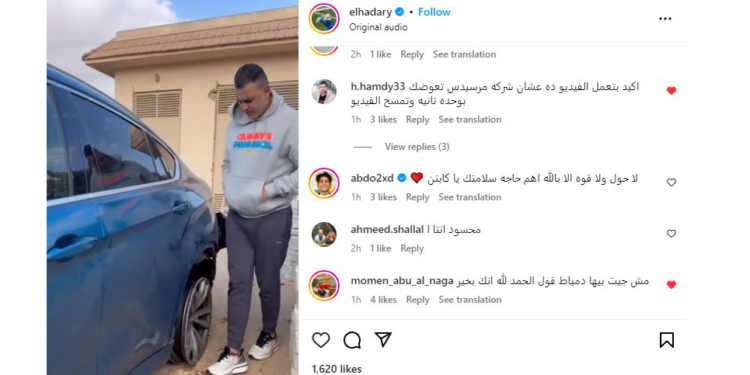 حادث سيارة عصام الحضري