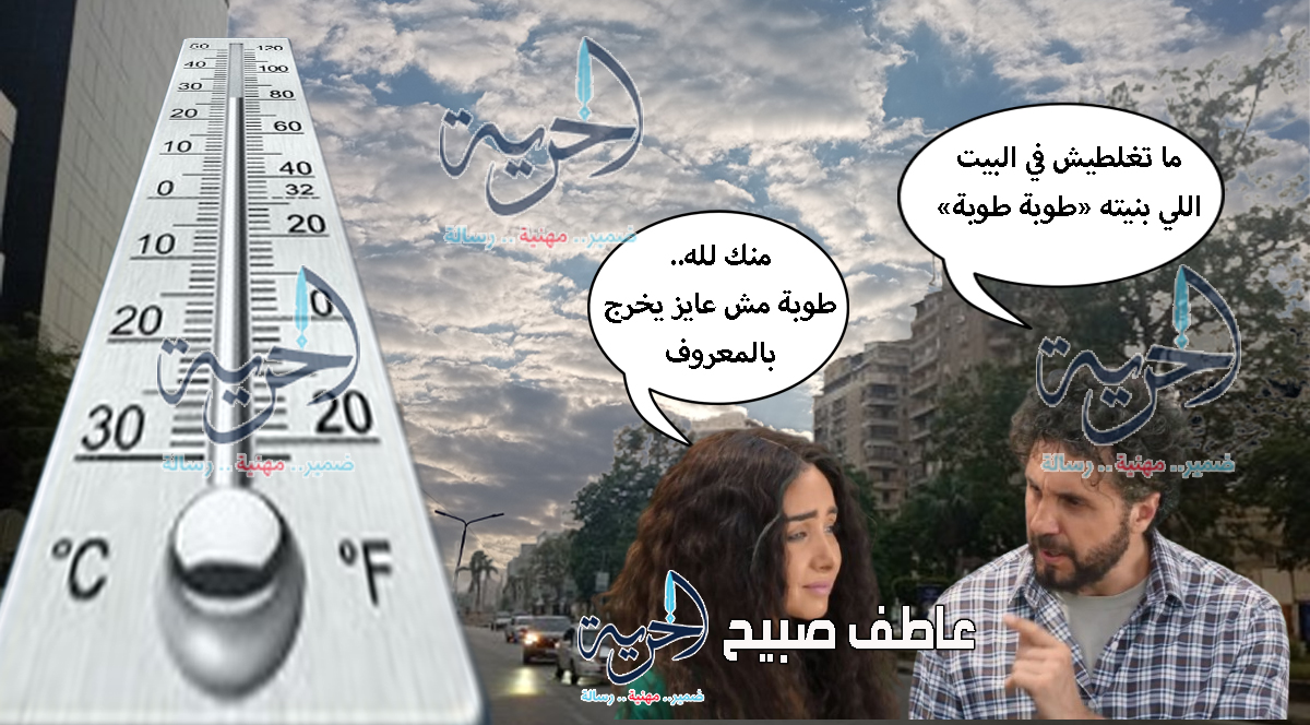 حالة الطقس الآن