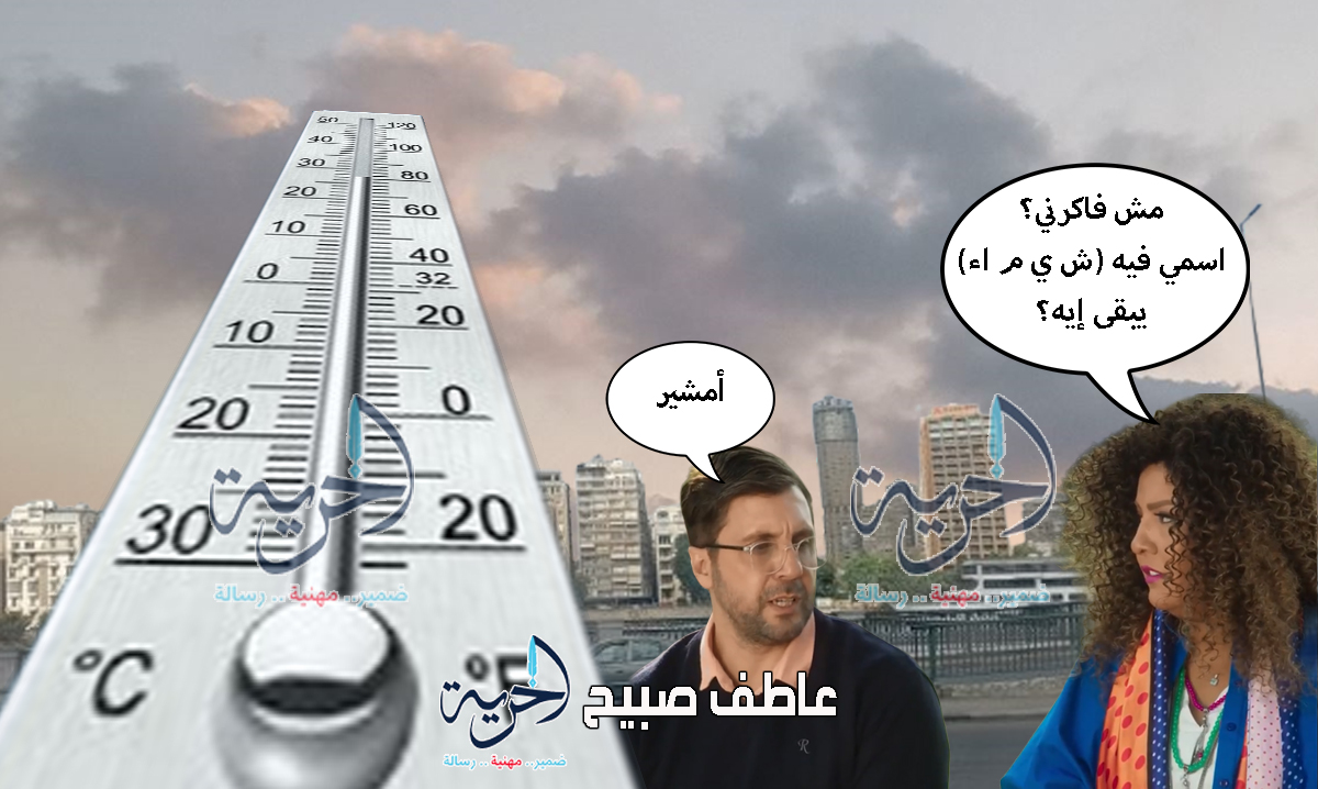 درجات الحرارة غدا