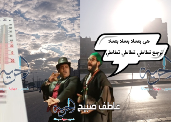 حالة الطقس الأيام المقبلة