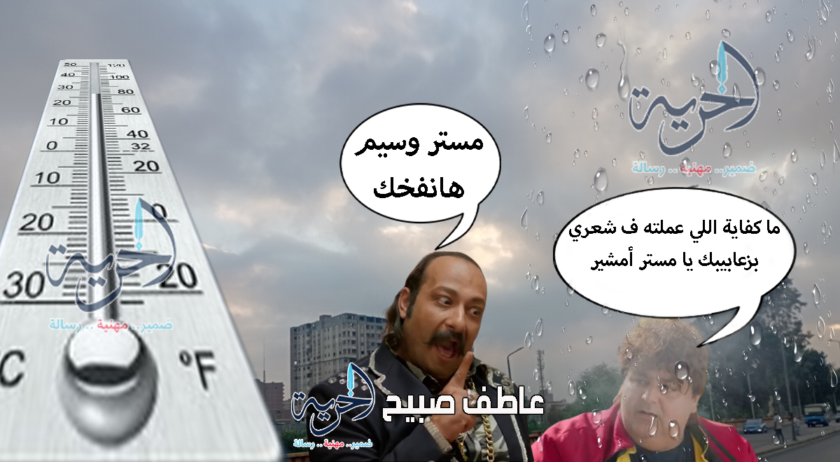 الطقس في مصر اليوم