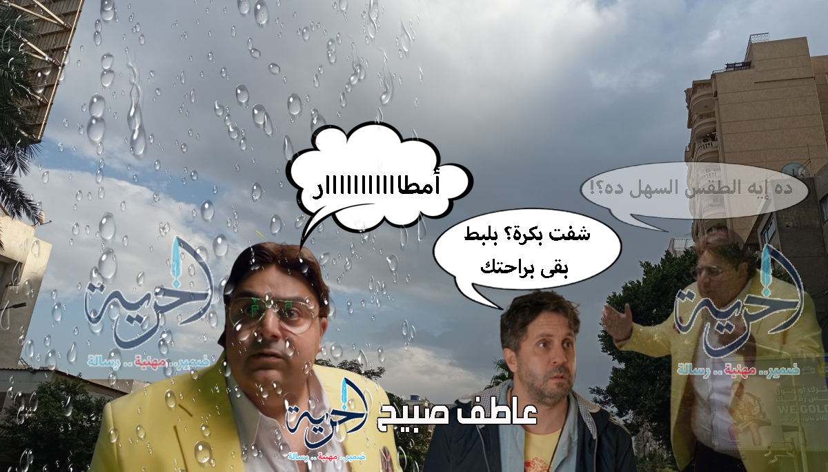 حالة الطقس غدا الأربعاء