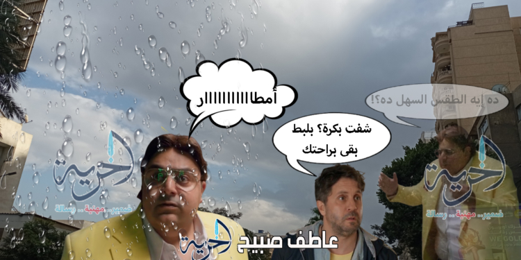 حالة الطقس الأربعاء
