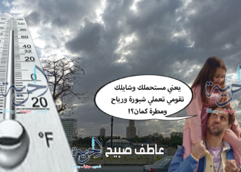 حالة الطقس الاثنين