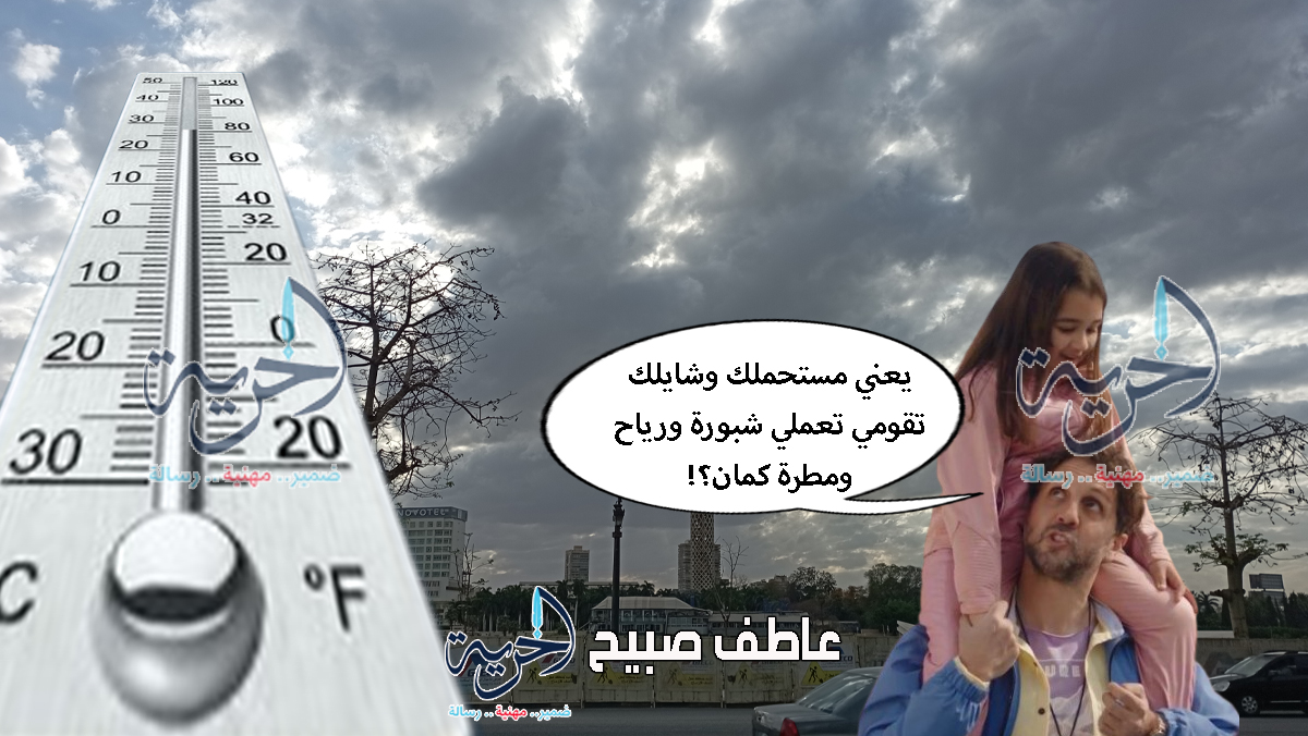 حالة الطقس الاثنين 