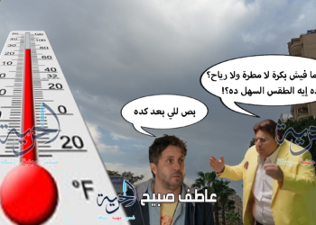 حالة الطقس الثلاثاء