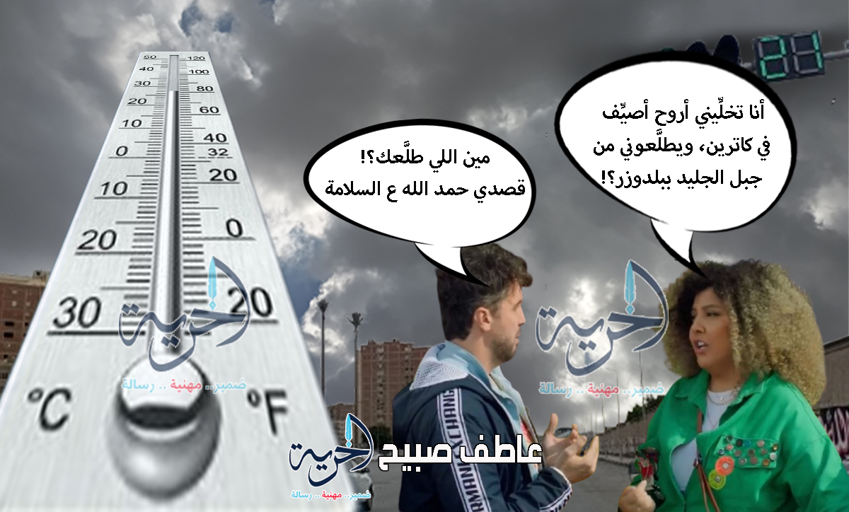حالة الطقس غدًا