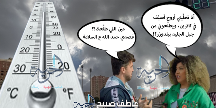 حالة الطقس غدا الثلاثاء 25 فبراير 2025