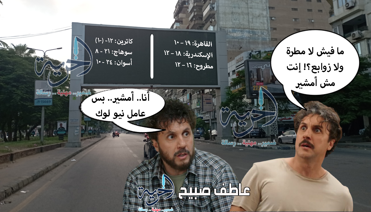 حالة الطقس الجمعة