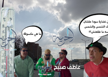 حالة الطقس غدا الخميس 27-2-2025
