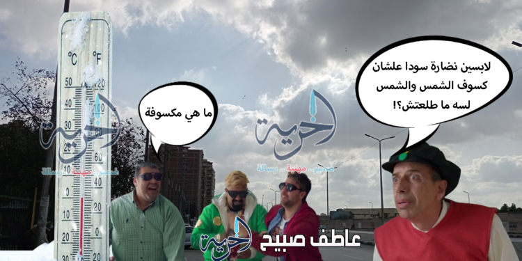 حالة الطقس غدا الخميس 27-2-2025