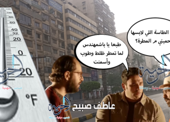 حالة الطقس غدا الخميس
