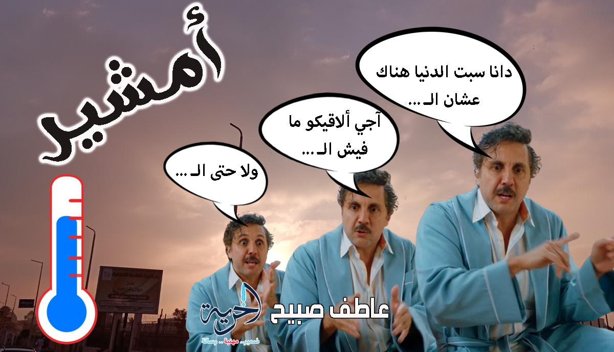 درجات الحرارة غدًا الأحد