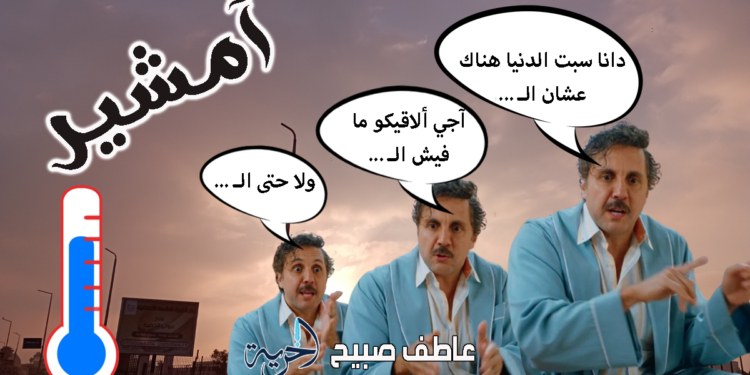حالة الطقس غدًاً الأحد