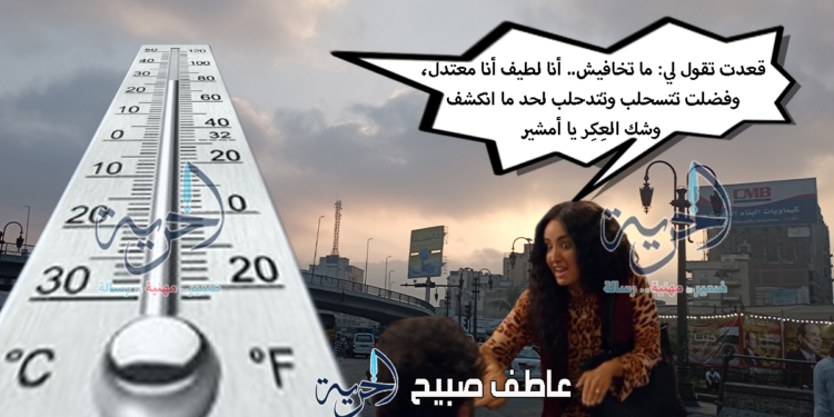 حالة الطقس غدًا الجمعة