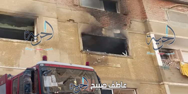 حريق شقة في الزقازيق