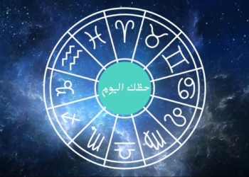 حظك اليوم وتوقعات الأبراج الثلاثاء 20 مايو 2025