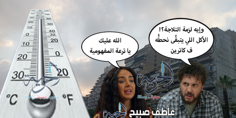 درجات الحرارة غداً