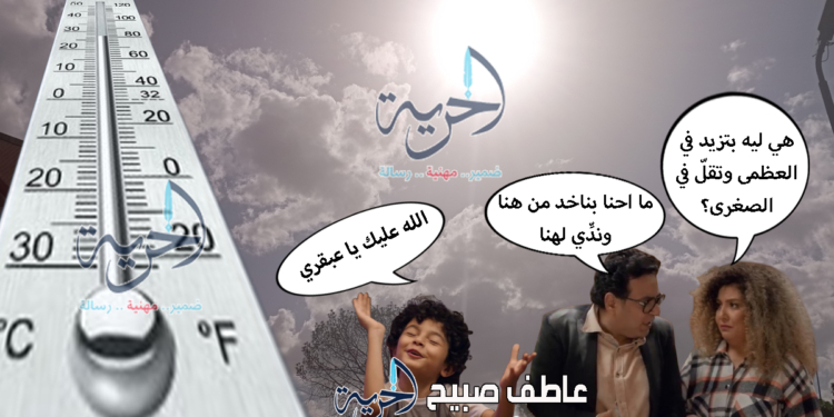 درجات الحرارة الاثنين