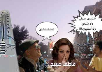درجات الحرارة الثلاثاء