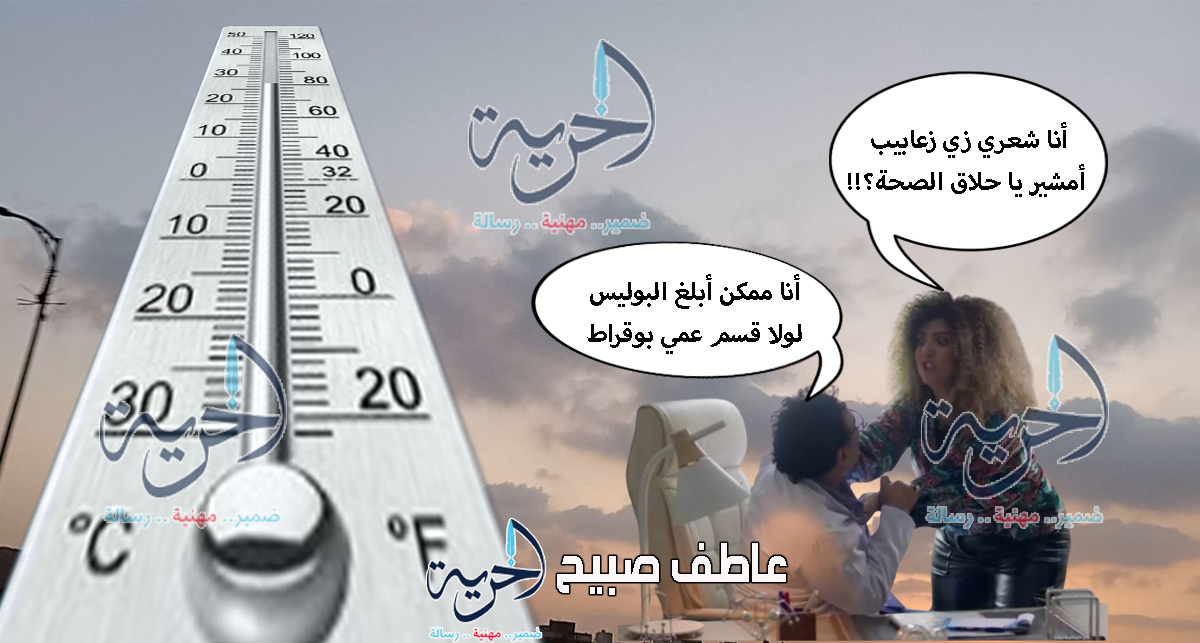 الطقس اليوم وغداً