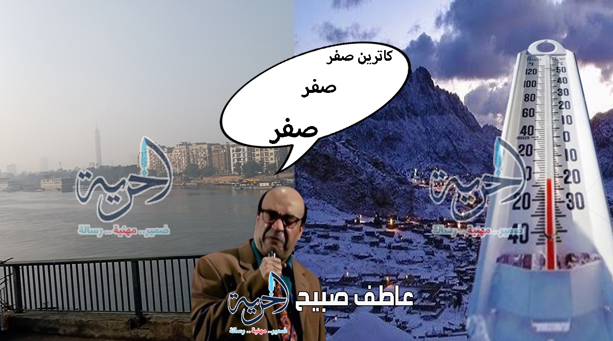 درجة الحرارة 