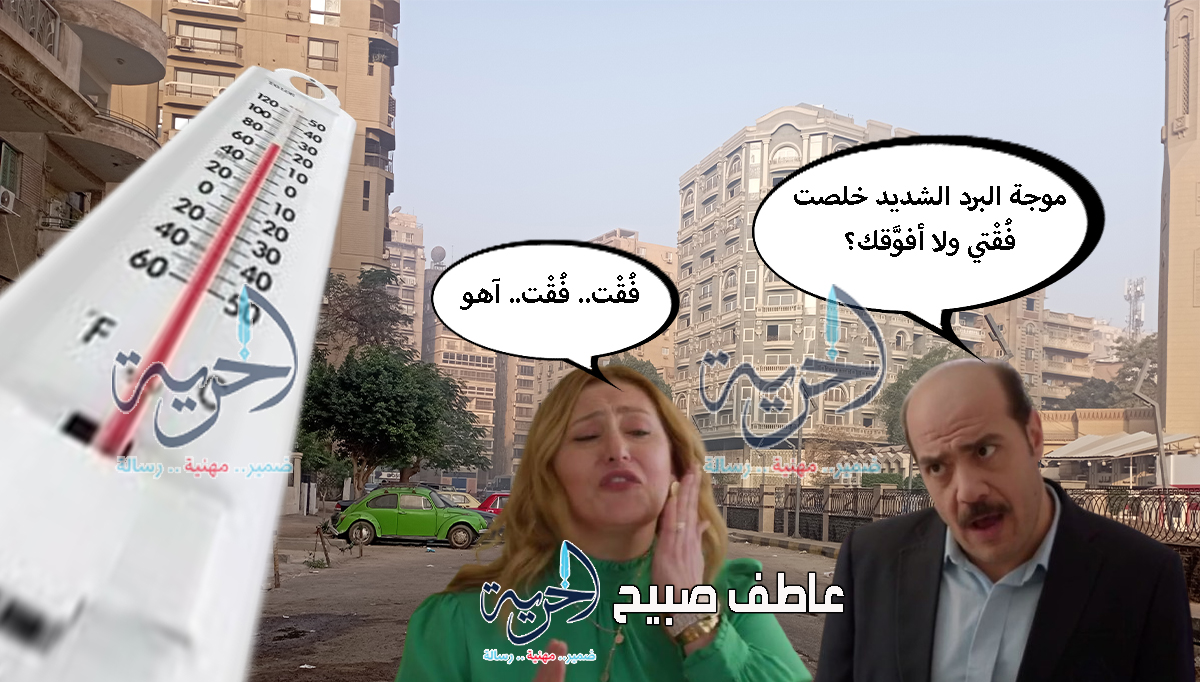 درجات الحرارة غداً