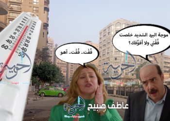 درجات الحرارة غداً الخميس 27-2-2025