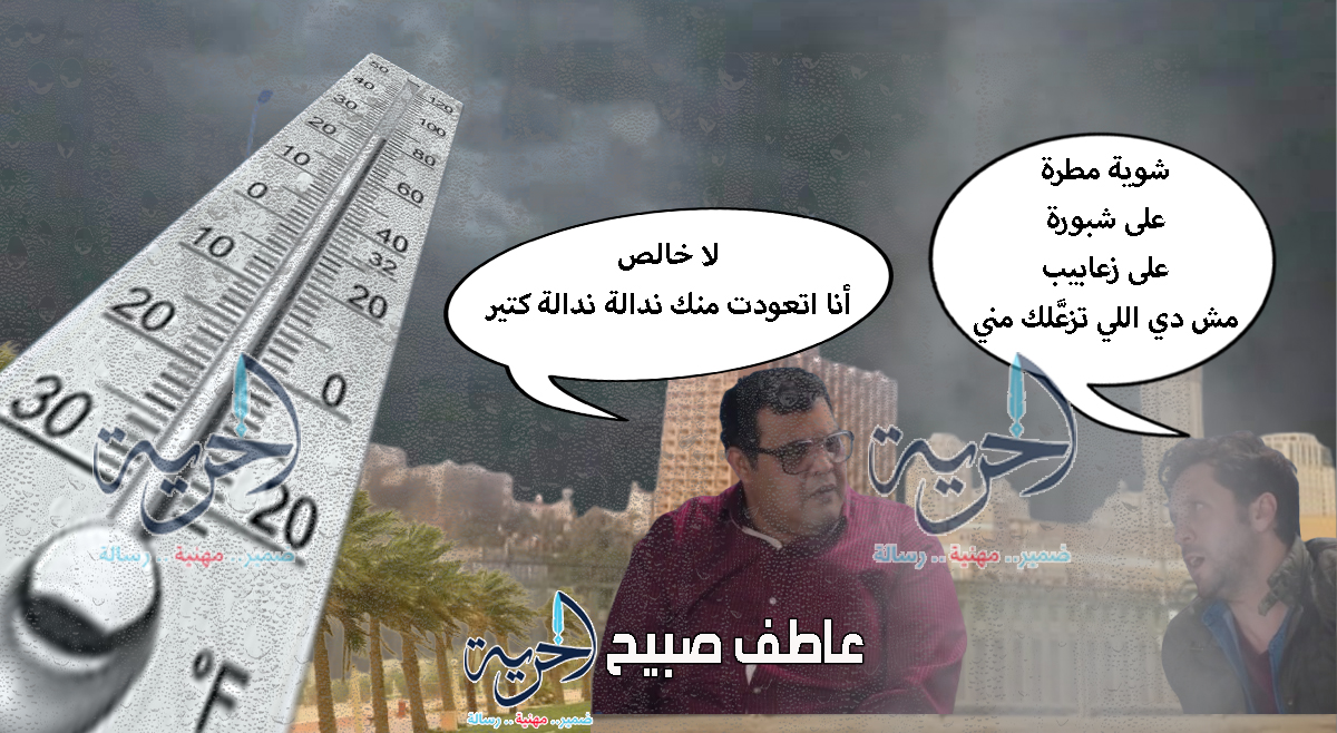 درجات الحرارة غدًا 