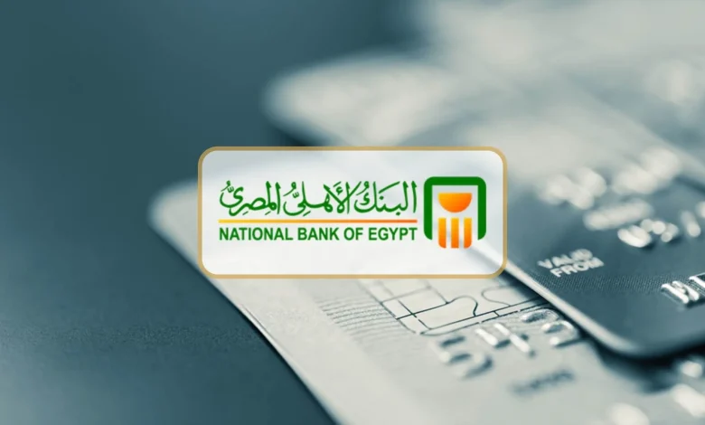  تفاصيل شهادات البنك الأهلي المصري 2025 الجديدة وأفضل طرق الاستثمار