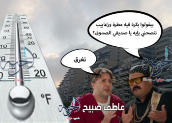 طقس الجمعة