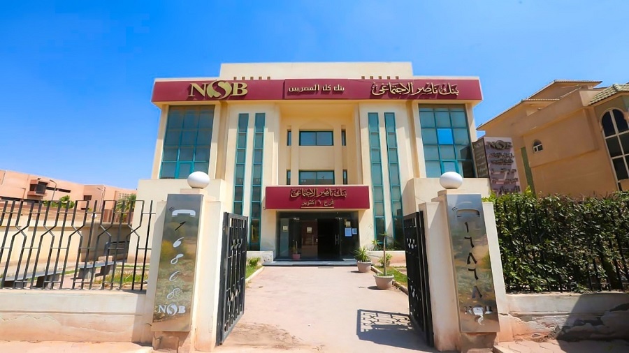 منحة علي مصيلحي بالجامعات الأهلية